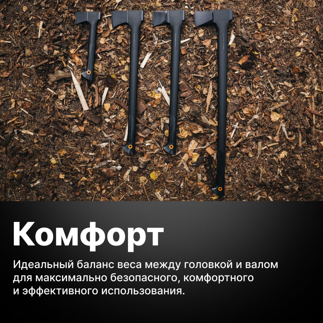 Топор FISKARS 1052046, - ForteMarket Топор FISKARS 1052046, купить,0