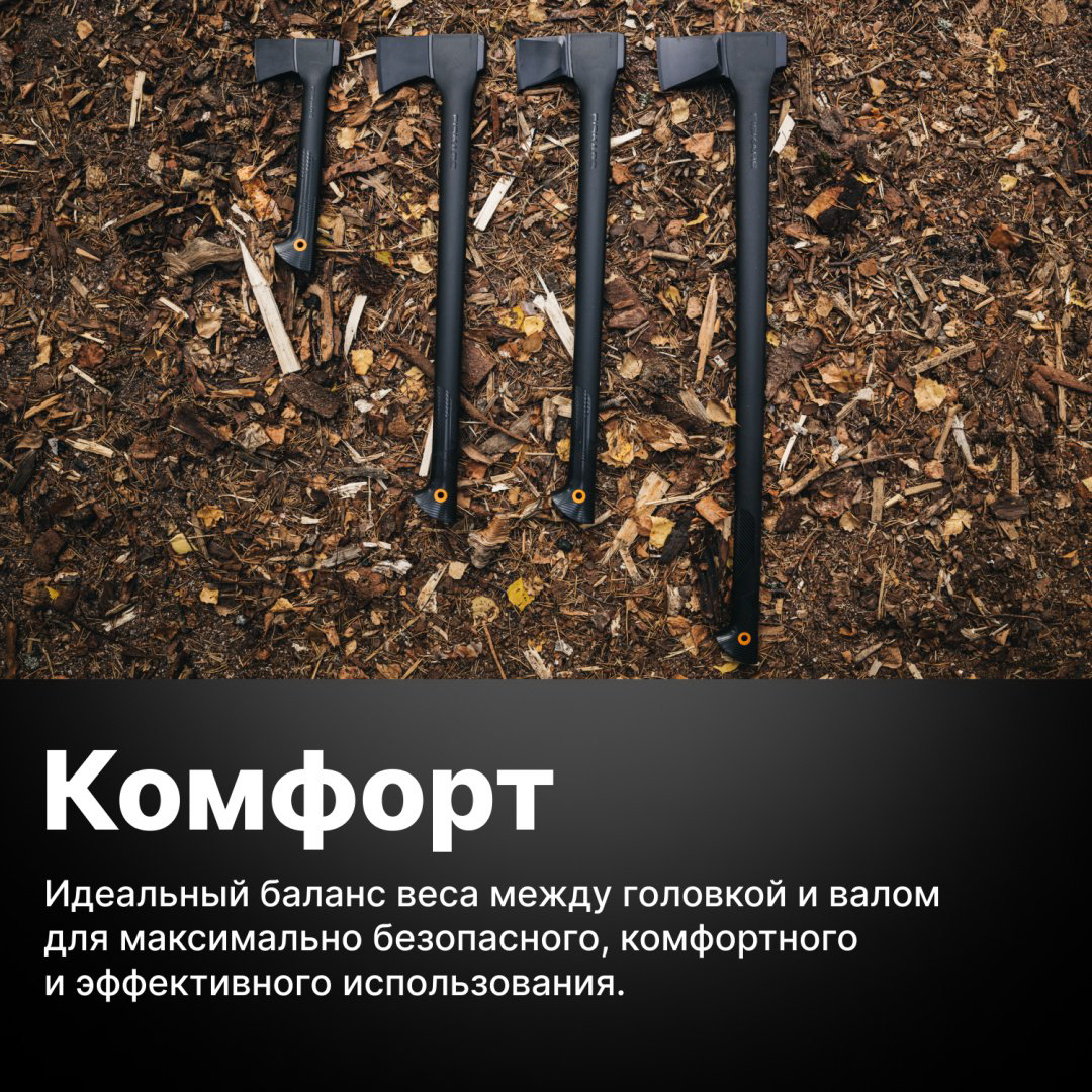 Топор FISKARS 1052046, купить,NaN