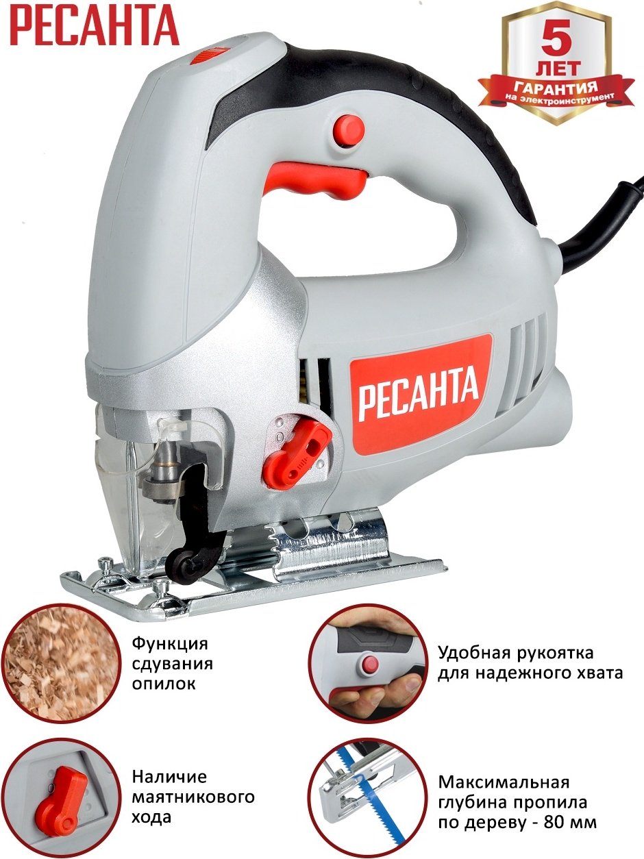 Электролобзик Ресанта Л-80/750 - ForteMarket Электролобзик Ресанта Л-80/750 купить,0