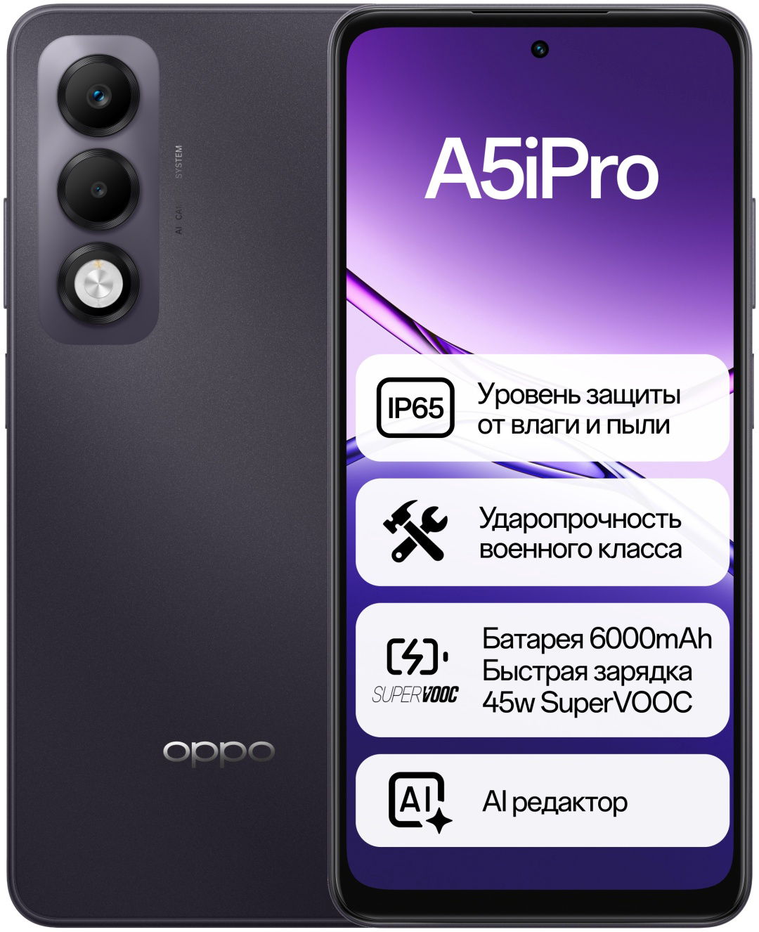 Смартфон Oppo A5i Pro 8/128Gb NFC Midnight Purple