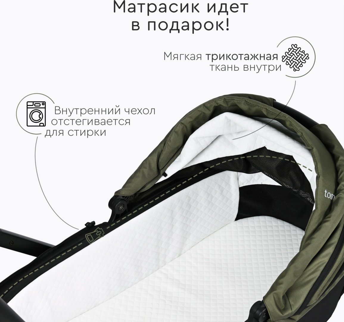 Коляска универсальная 2 в 1 TOMIX Walker, зеленый купить,0