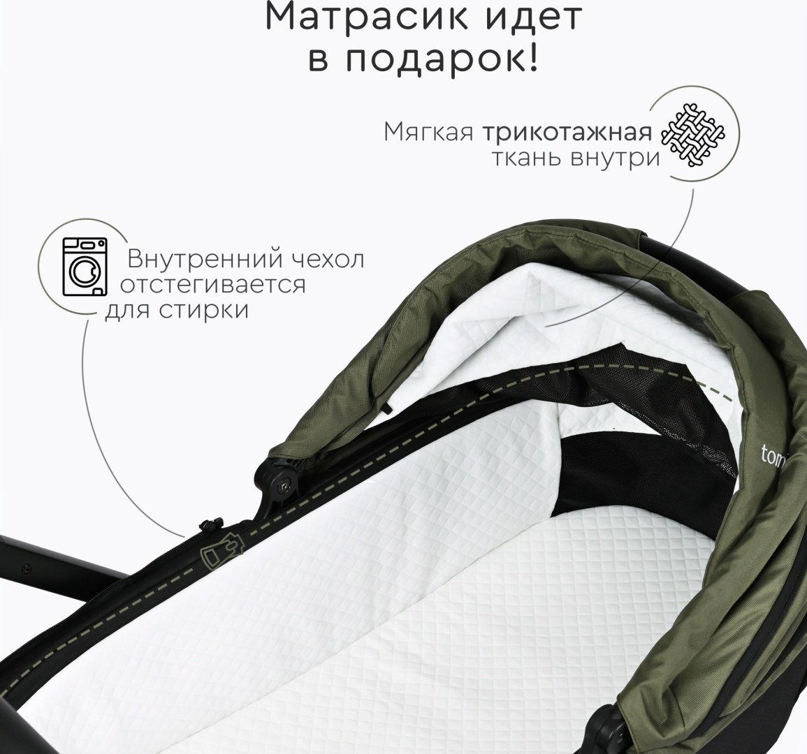 Коляска универсальная 2 в 1 TOMIX Walker, зеленый купить,NaN