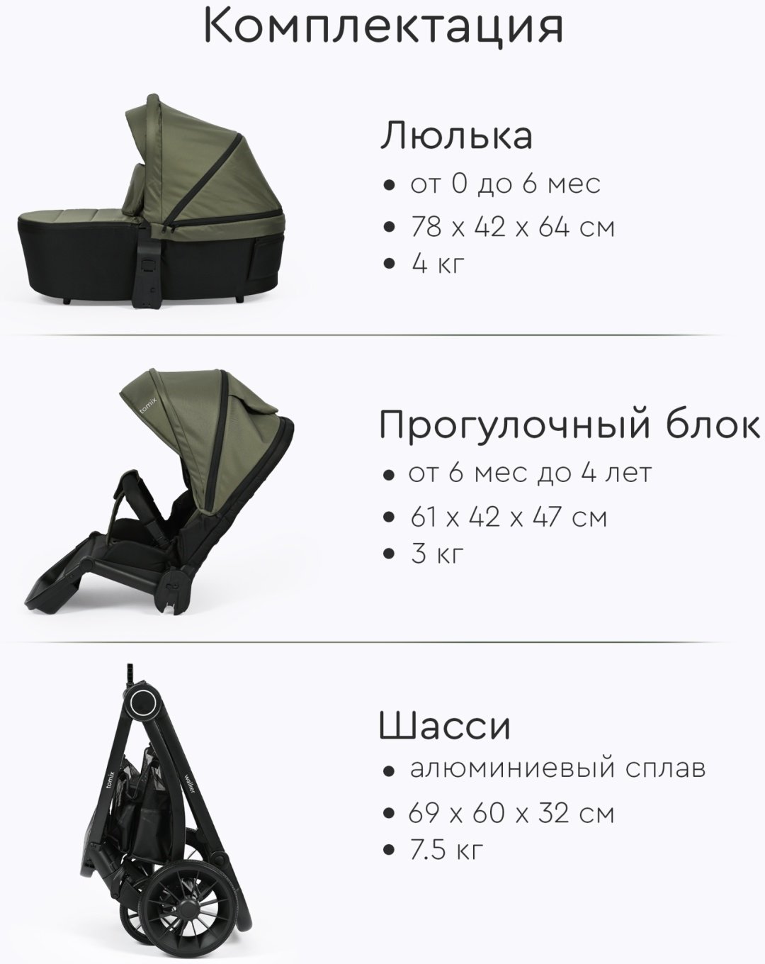 Коляска универсальная 2 в 1 TOMIX Walker, зеленый купить,0