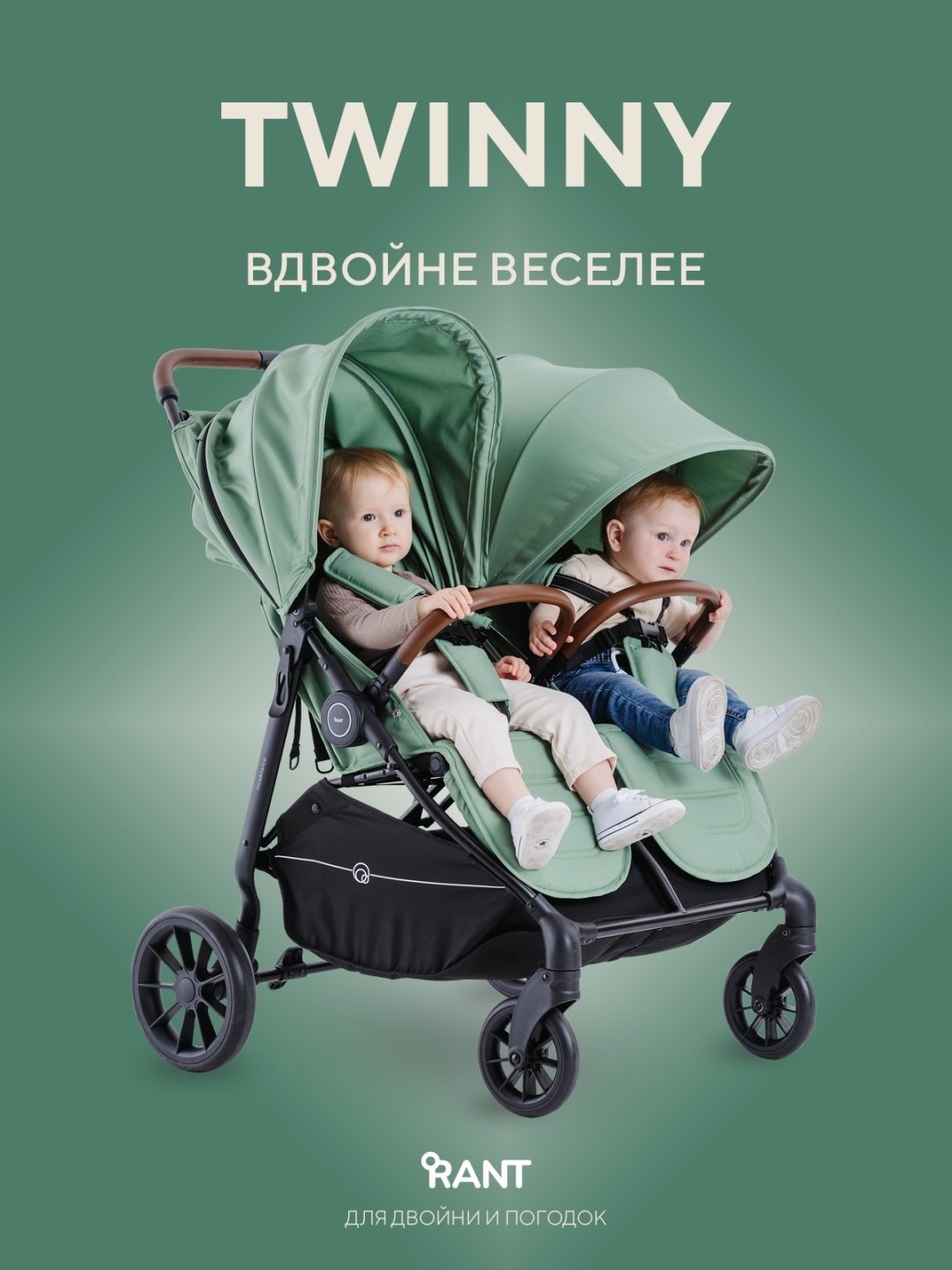 Коляска прогулочная RANT Twinny, зеленый