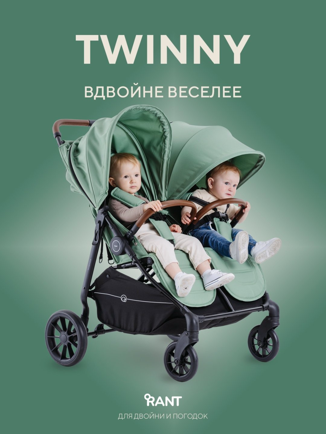 Коляска прогулочная RANT Twinny, зеленый купить,NaN