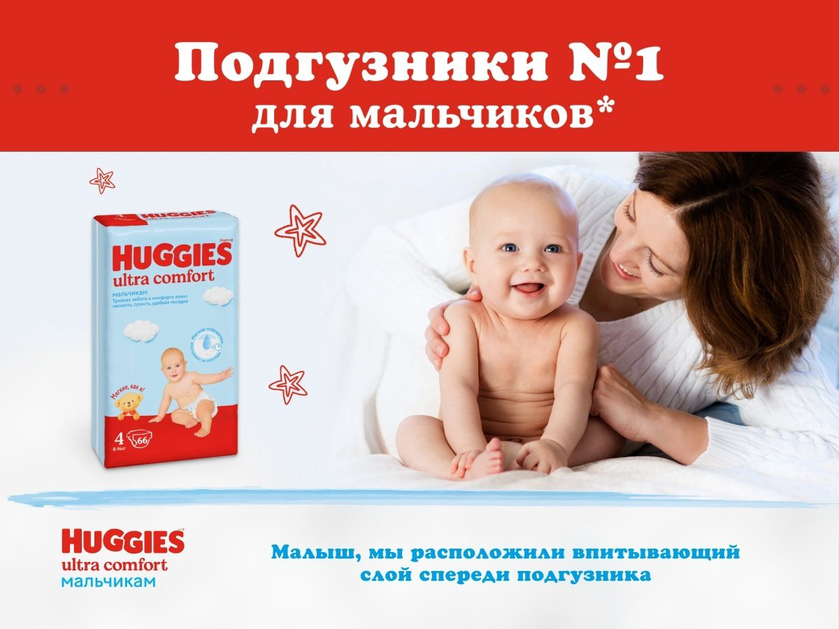 Подгузники Huggies Ultra Comfort 4, 19 шт купить,NaN