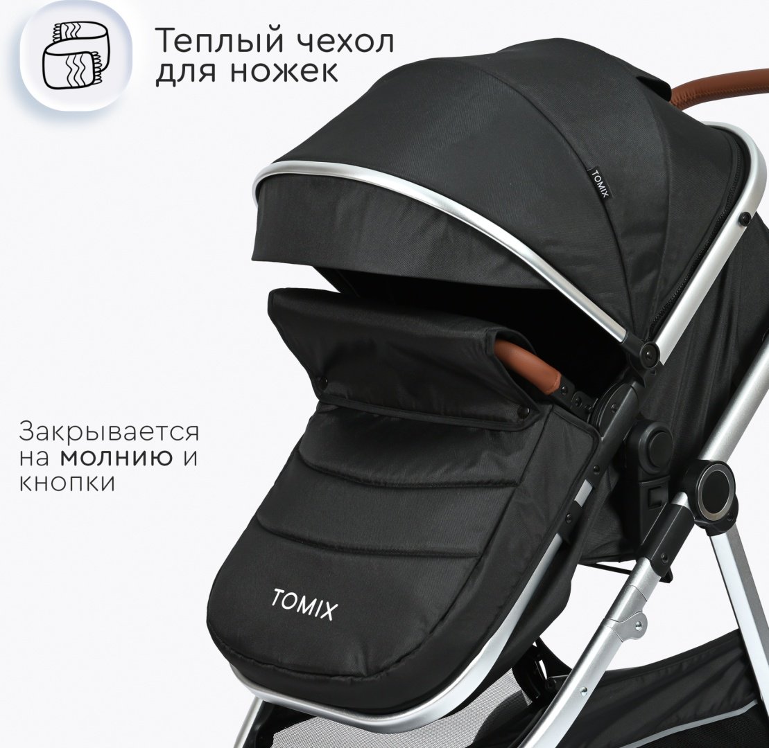 Коляска универсальная 3 в 1 TOMIX Sunny, черный купить,0