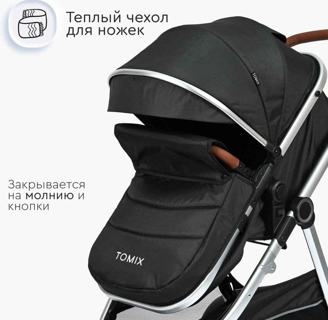 Коляска универсальная 3 в 1 TOMIX Sunny, черный купить,NaN