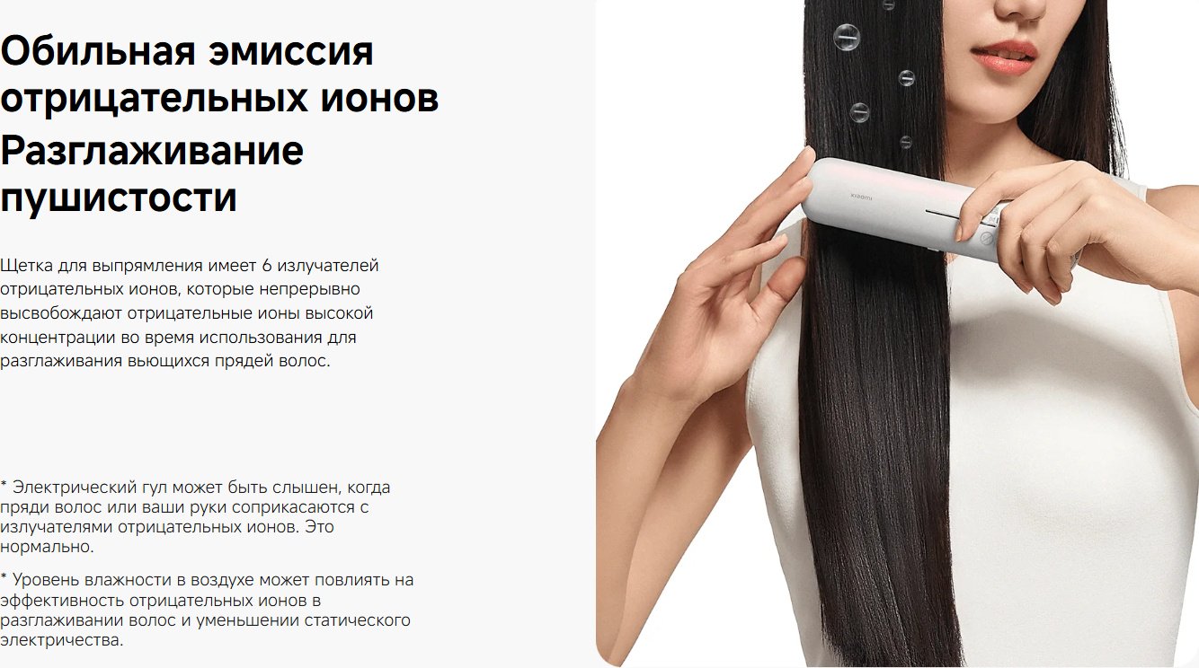 Xiaomi Cordless Hair Straightener Brush расческа-выпрямитель купить,0