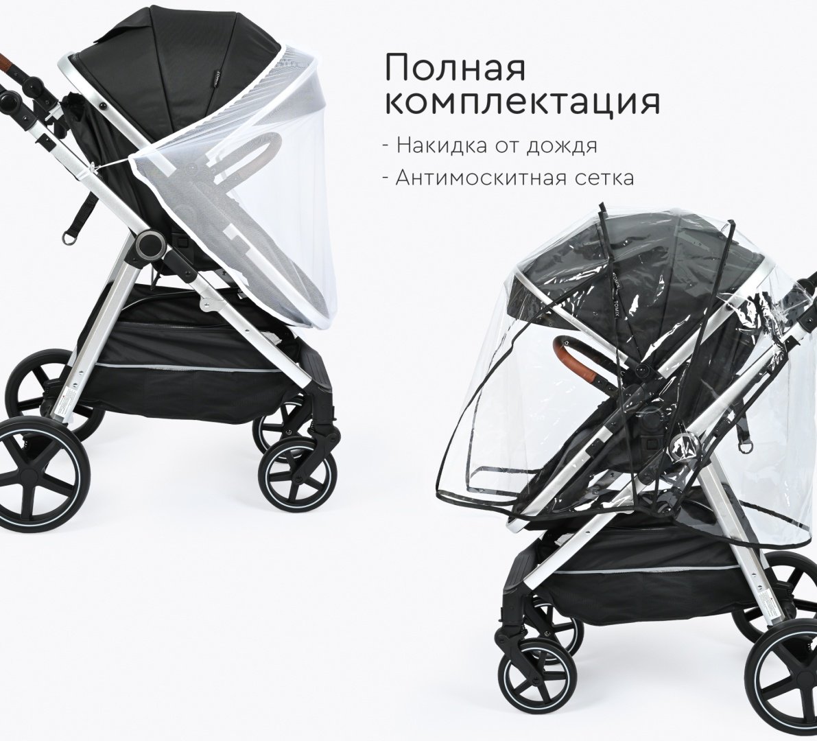 Коляска универсальная 3 в 1 TOMIX Sunny, черный купить,0