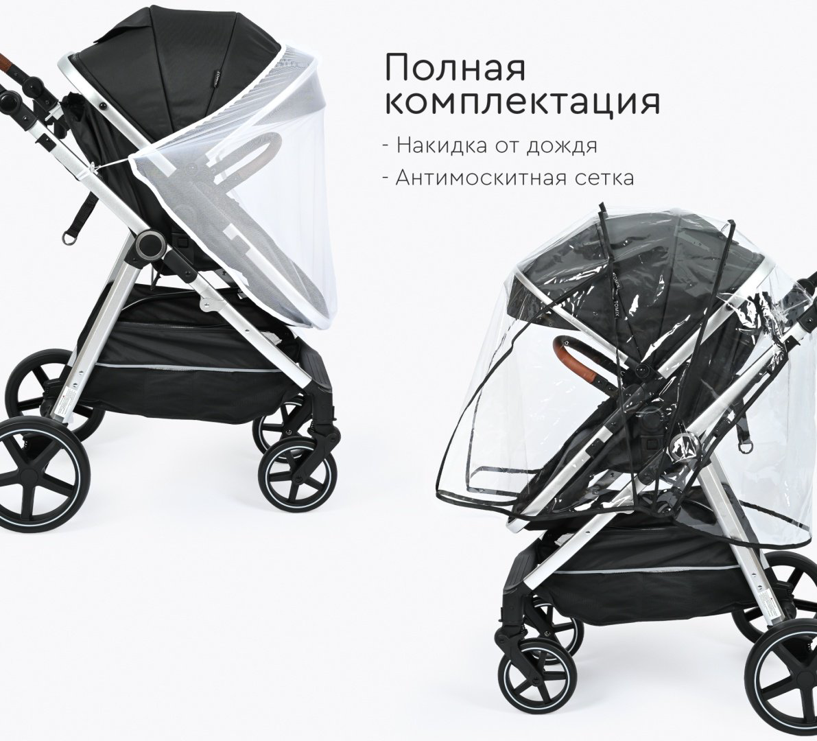 Коляска универсальная 3 в 1 TOMIX Sunny, черный купить,NaN