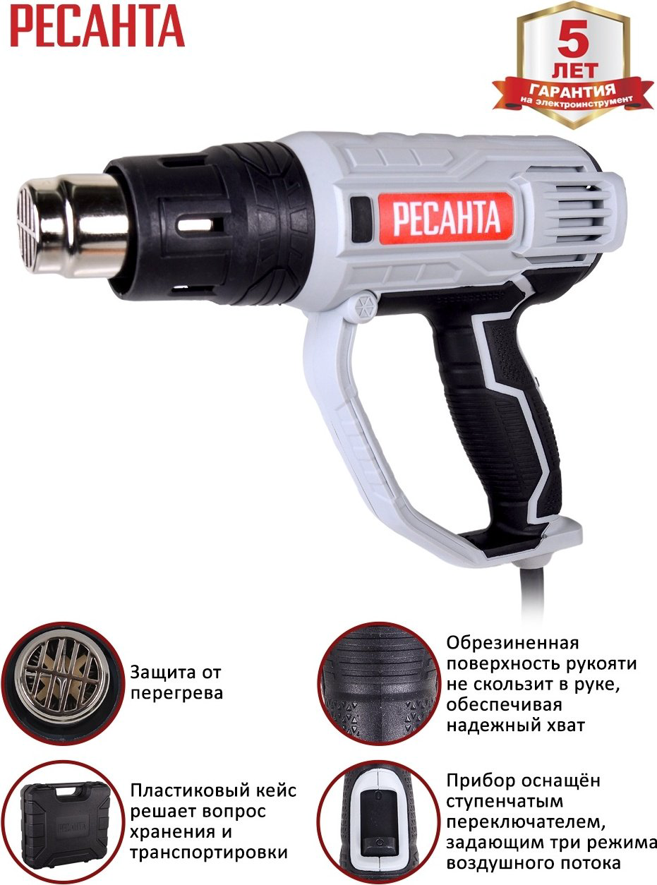 Фен строительный Ресанта ФЭ-2000К купить,NaN