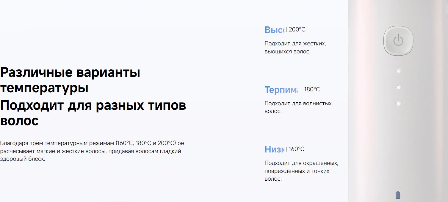 Xiaomi Cordless Hair Straightener Brush расческа-выпрямитель купить,0