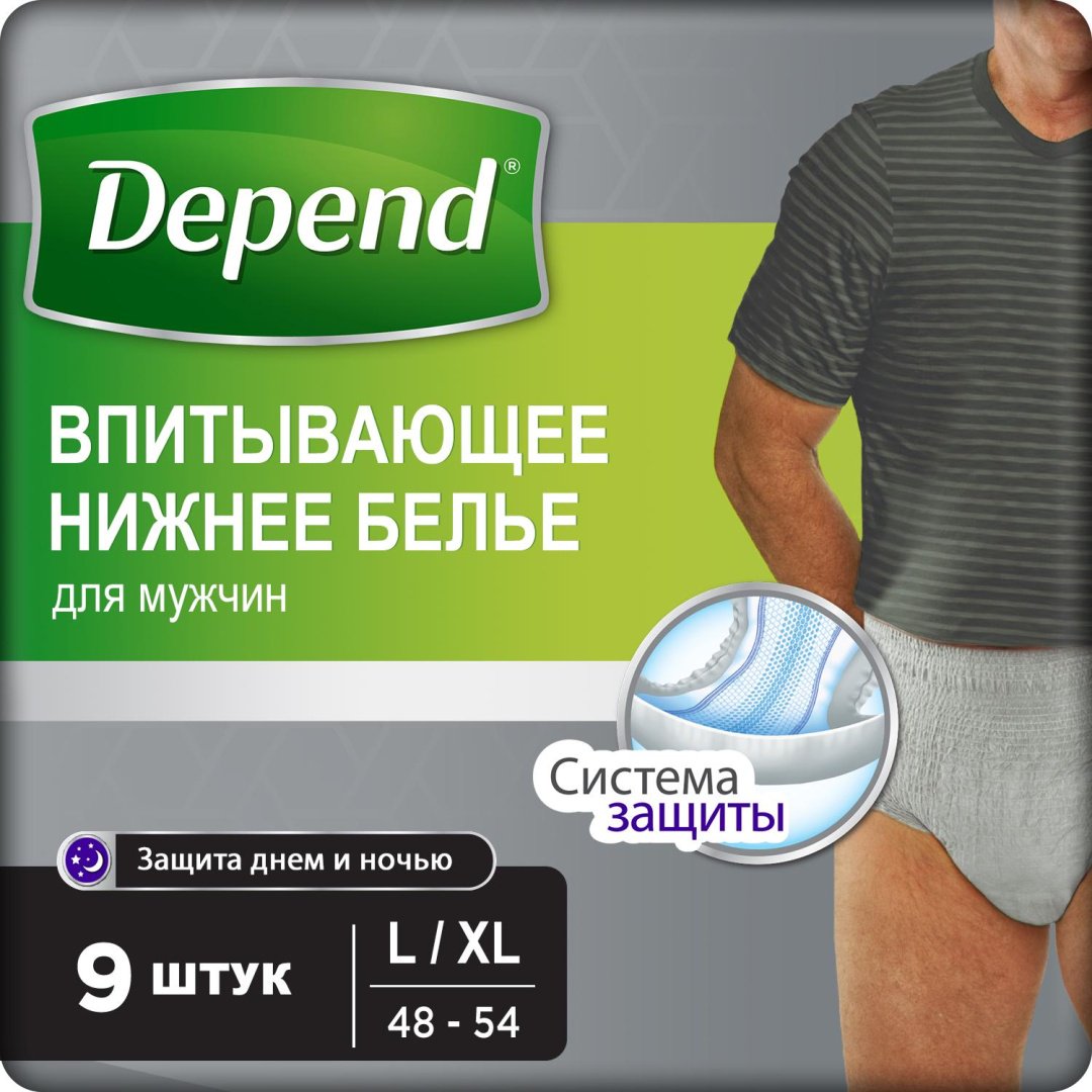 DEPEND впитывающее нижнее белье для мужчин L/XL 9 шт купить,0