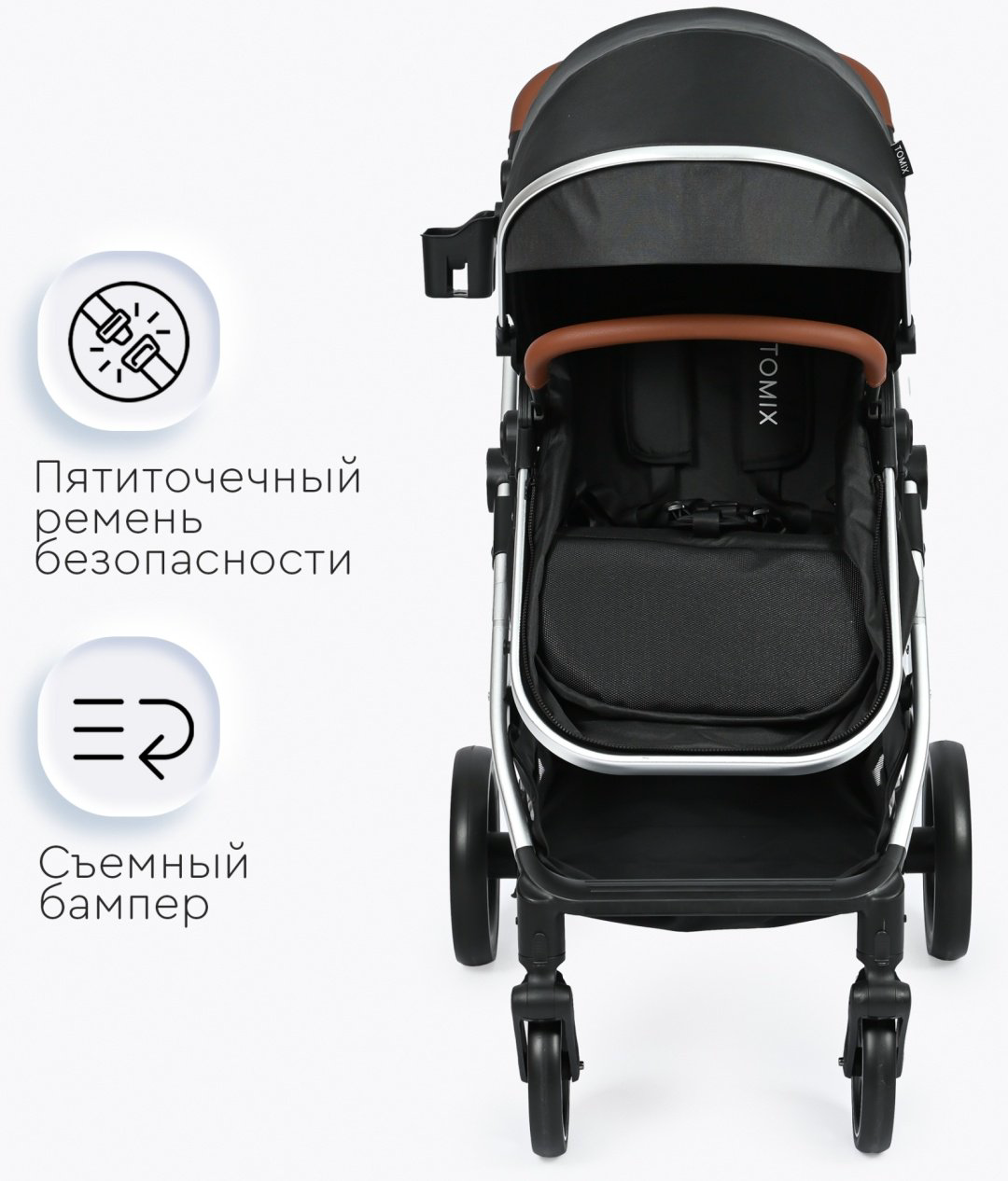 Коляска универсальная 3 в 1 TOMIX Sunny, черный купить,NaN
