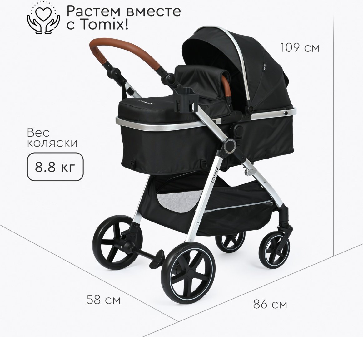 Коляска универсальная 3 в 1 TOMIX Sunny, черный купить,0