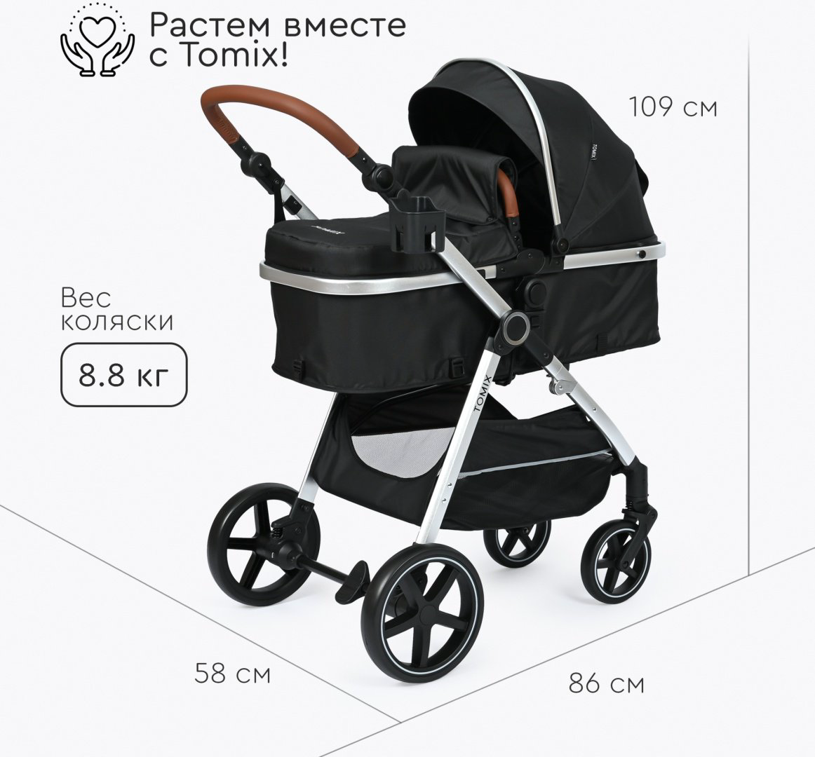 Коляска универсальная 3 в 1 TOMIX Sunny, черный купить,NaN