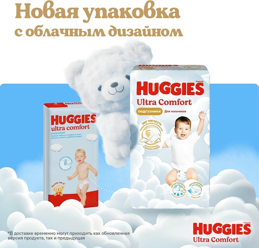 Подгузники Huggies Ultra Comfort 3, 21 шт купить,0