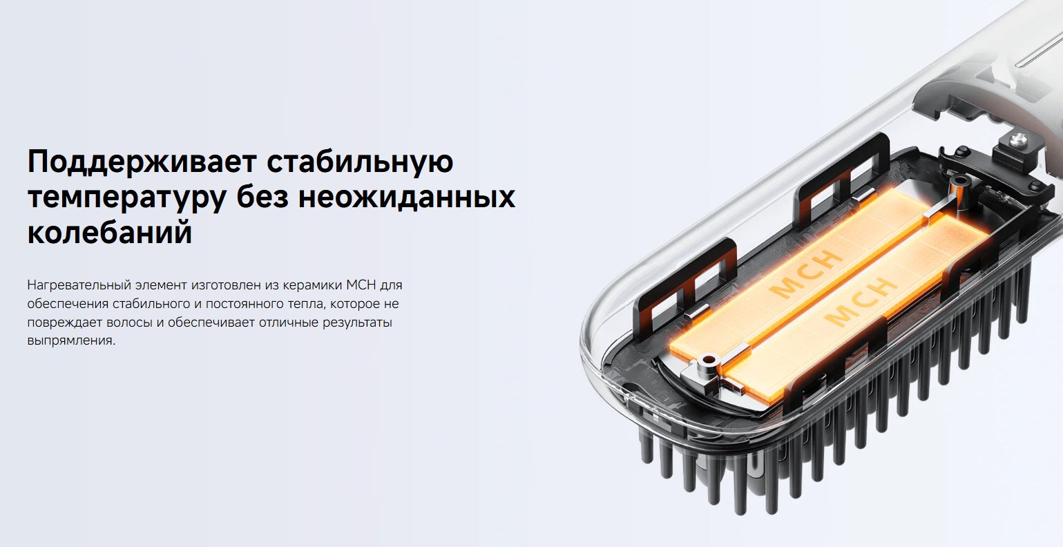 Xiaomi Cordless Hair Straightener Brush расческа-выпрямитель купить,0