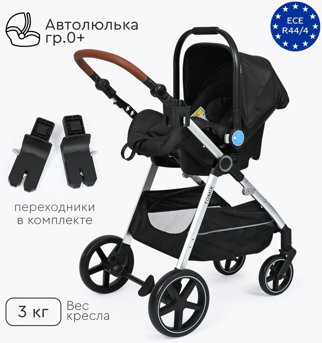Коляска универсальная 3 в 1 TOMIX Sunny, черный купить,0