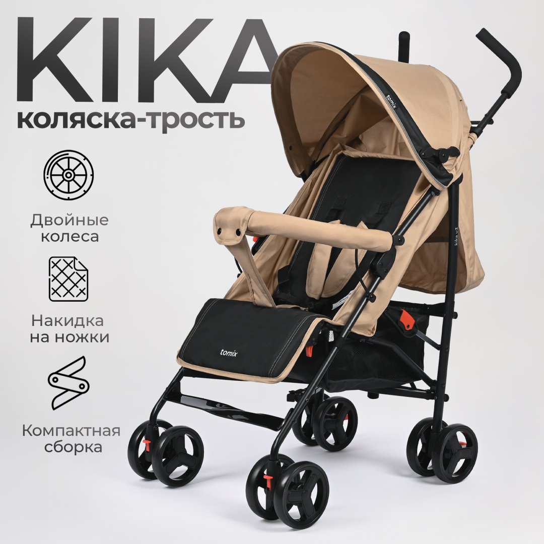 Коляска прогулочная TOMIX Kika HP-311, бежевый