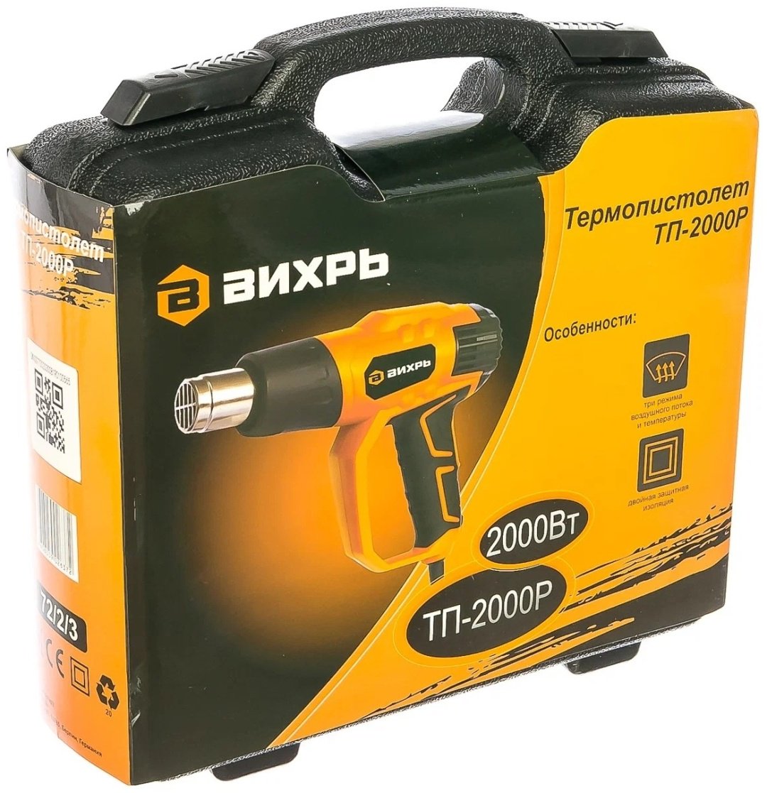 Термопистолет ВИХРЬ ТП-2000Р - ForteMarket Термопистолет ВИХРЬ ТП-2000Р купить,0