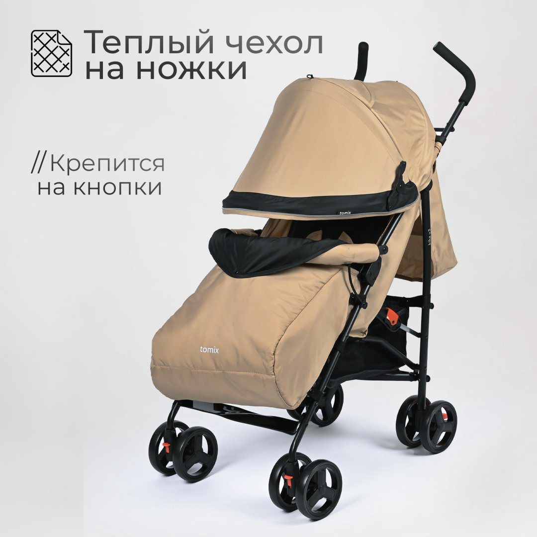 Коляска прогулочная TOMIX Kika HP-311, бежевый купить,NaN