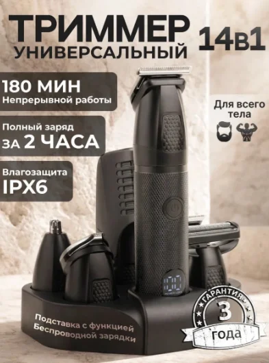 Электробритва Wellest WS2 Elite черный