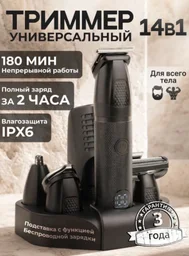Электробритва Wellest WS2 Elite черный