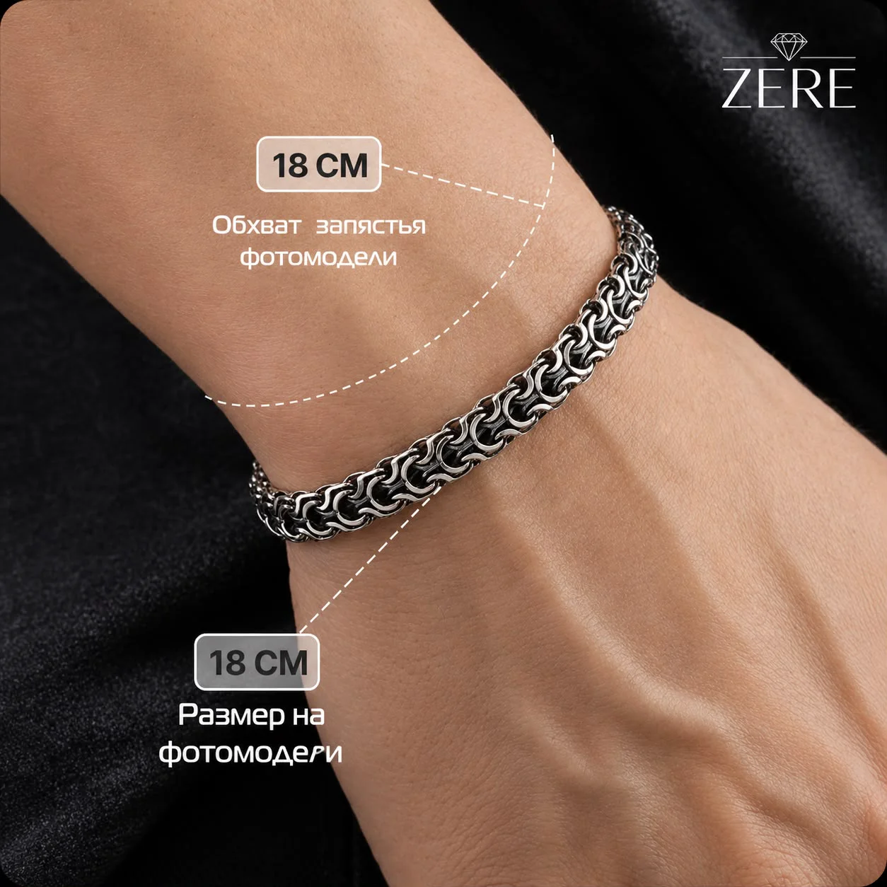 Браслет Zere ZR170704 серебро 13.91гр 18см купить,112990