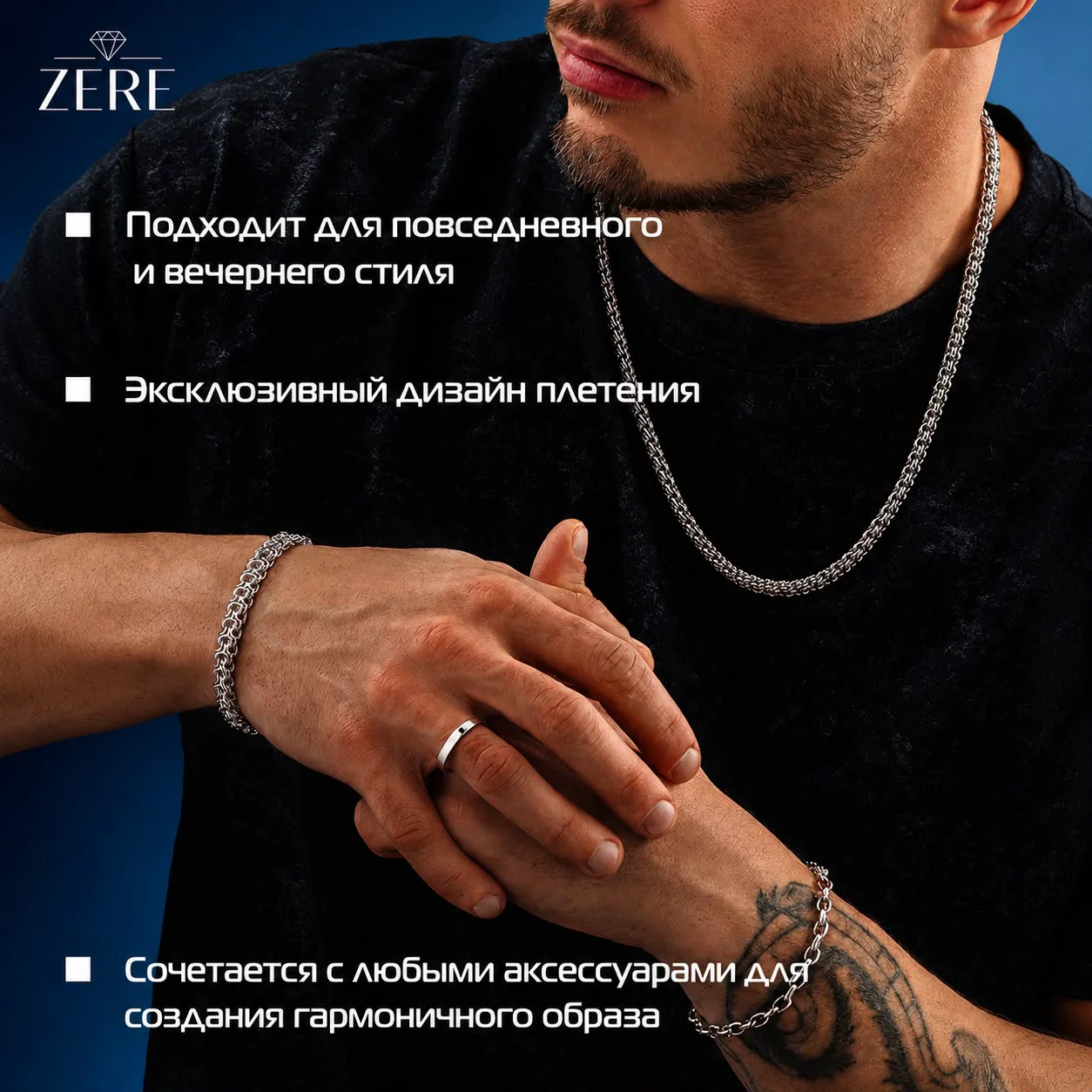 Браслет Zere ZR170704 серебро 13.91гр 18см купить,112990