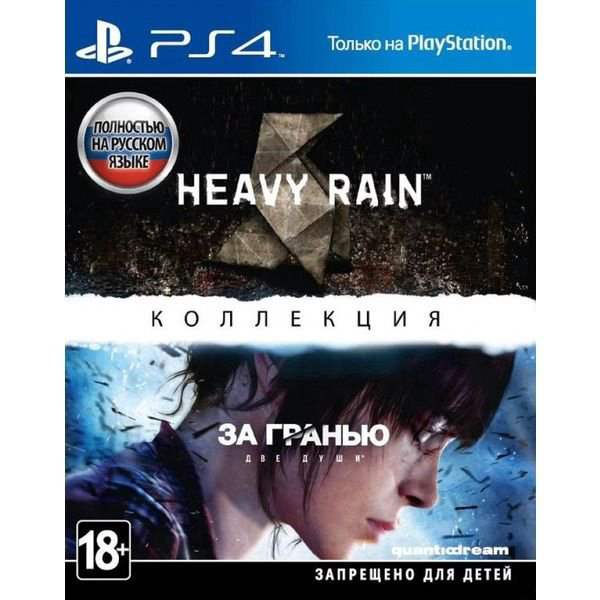 Игра для PS4 Heavy Rain & Beyond Two Souls Russian купить,NaN
