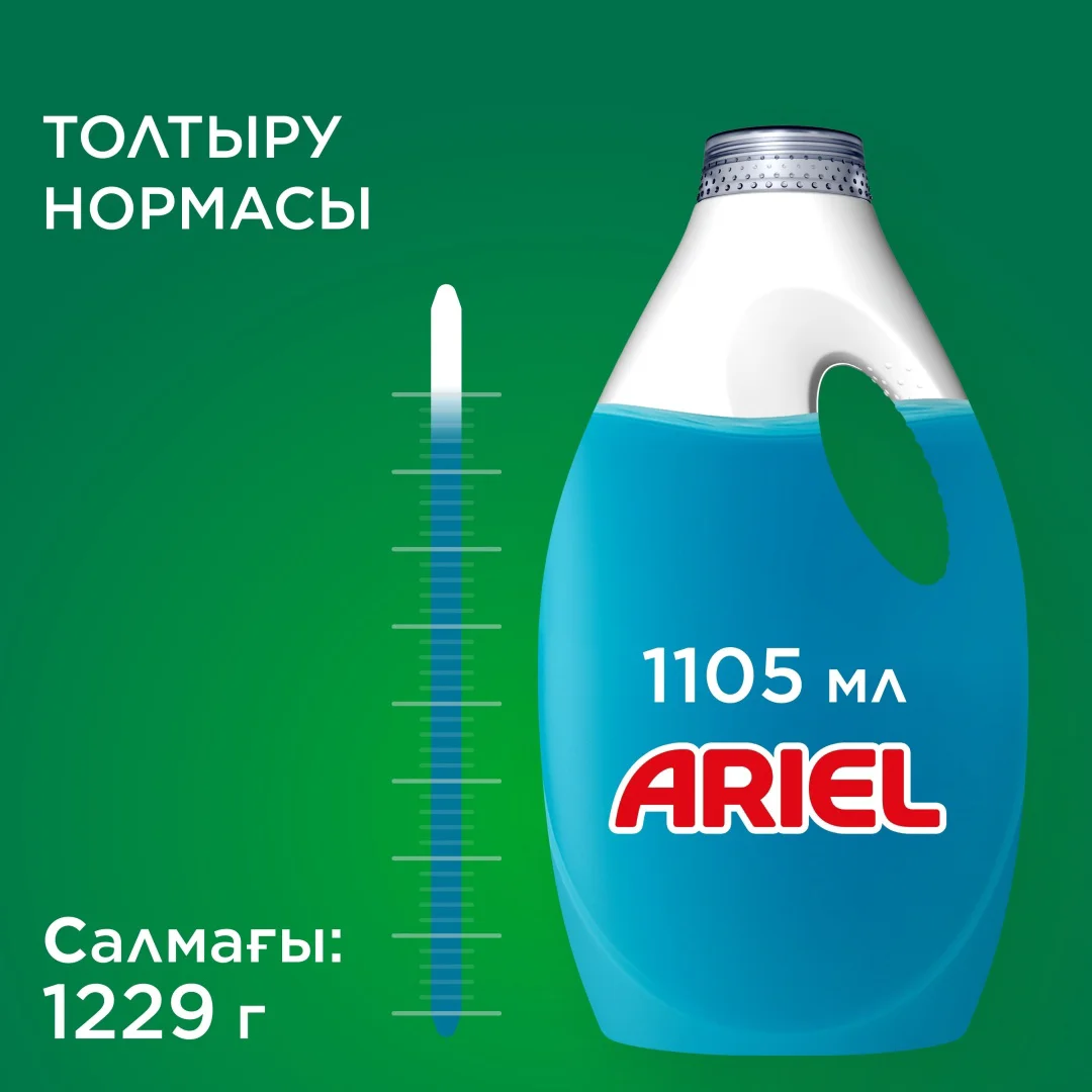 Гель для стирки Ariel Color ваниль и кедровое дерево 1.105 л - ForteMarket Гель для стирки Ariel Color ваниль и кедровое дерево 1.105 л купить,NaN