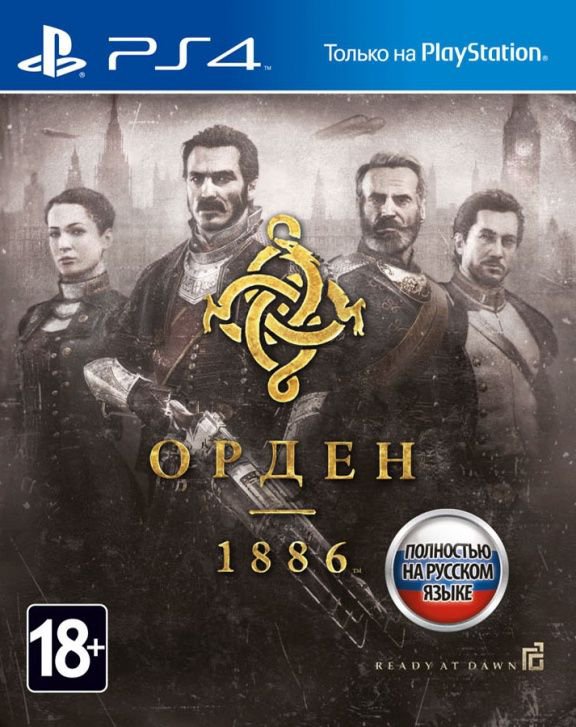 Игра для PS4 The Order 1886
