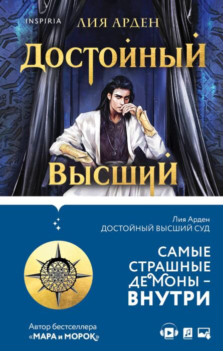 Young adult Арден Л. Достойный высший суд купить,NaN
