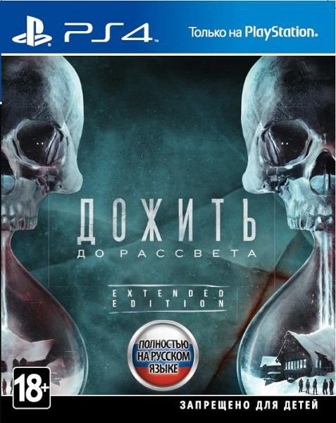 Видеоигра для PS4 Until Dawn Russian купить,NaN
