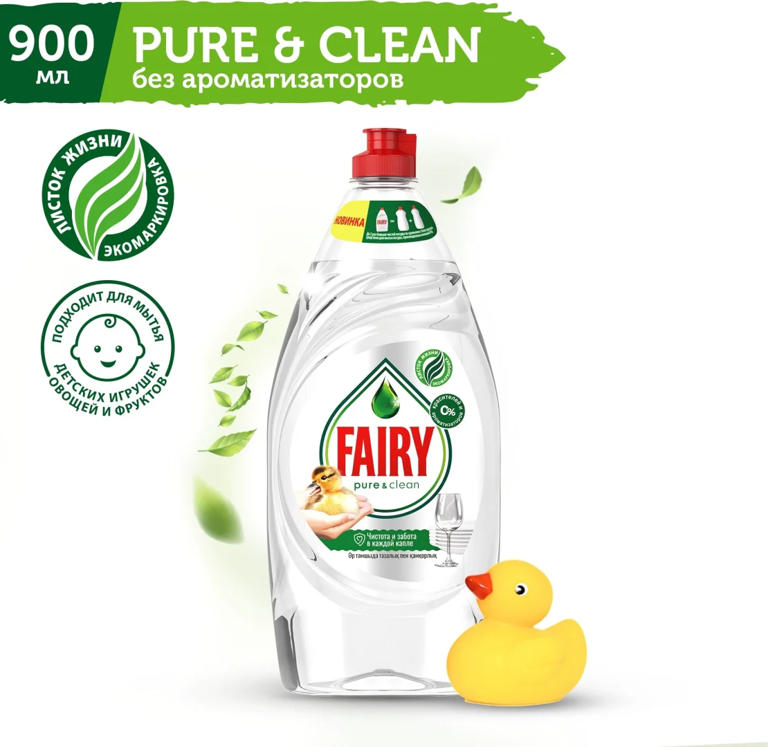 Средство для мытья посуды Fairy Pure & clean 0.9 л купить,NaN
