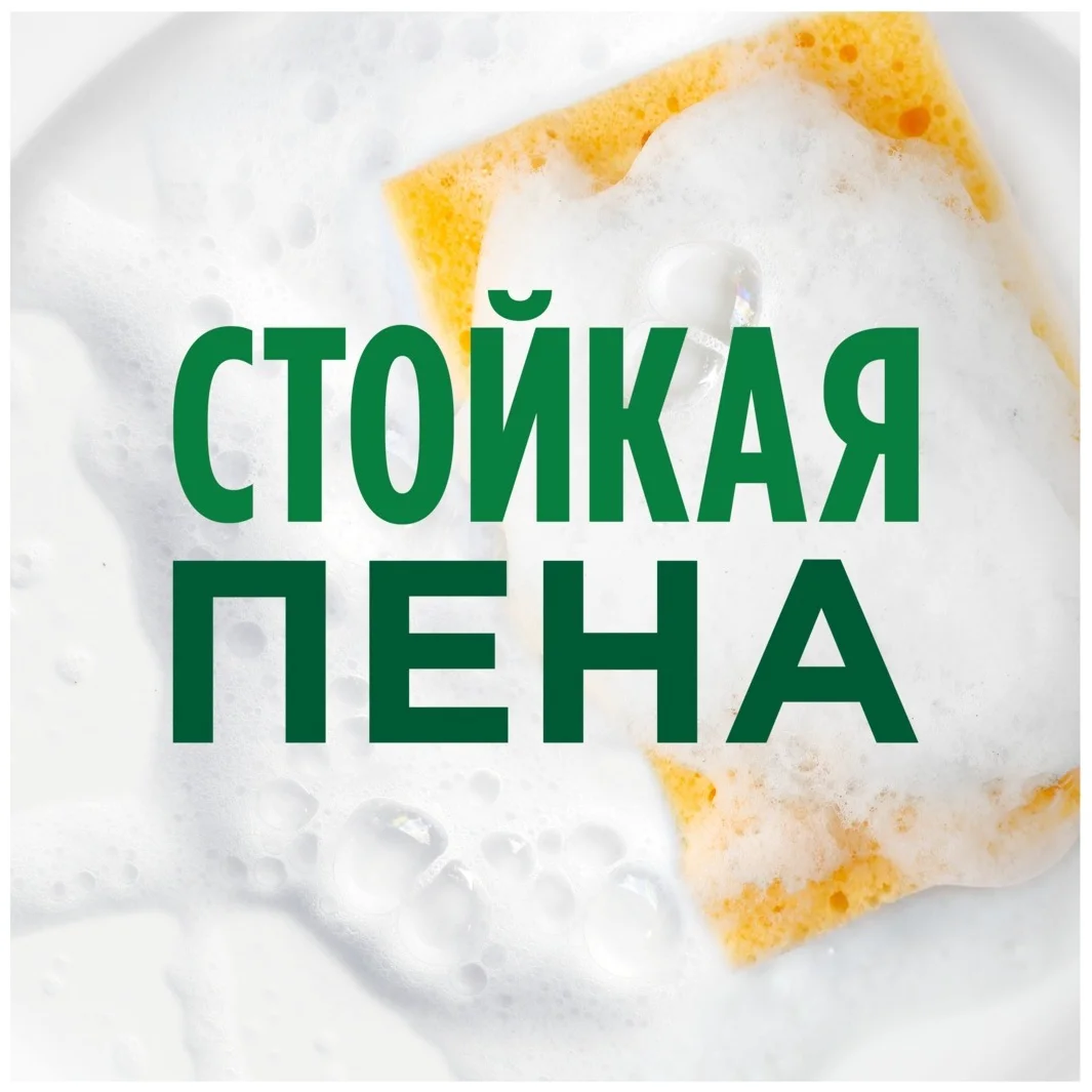Средство для мытья посуды Fairy Pure & clean 0.9 л купить,NaN