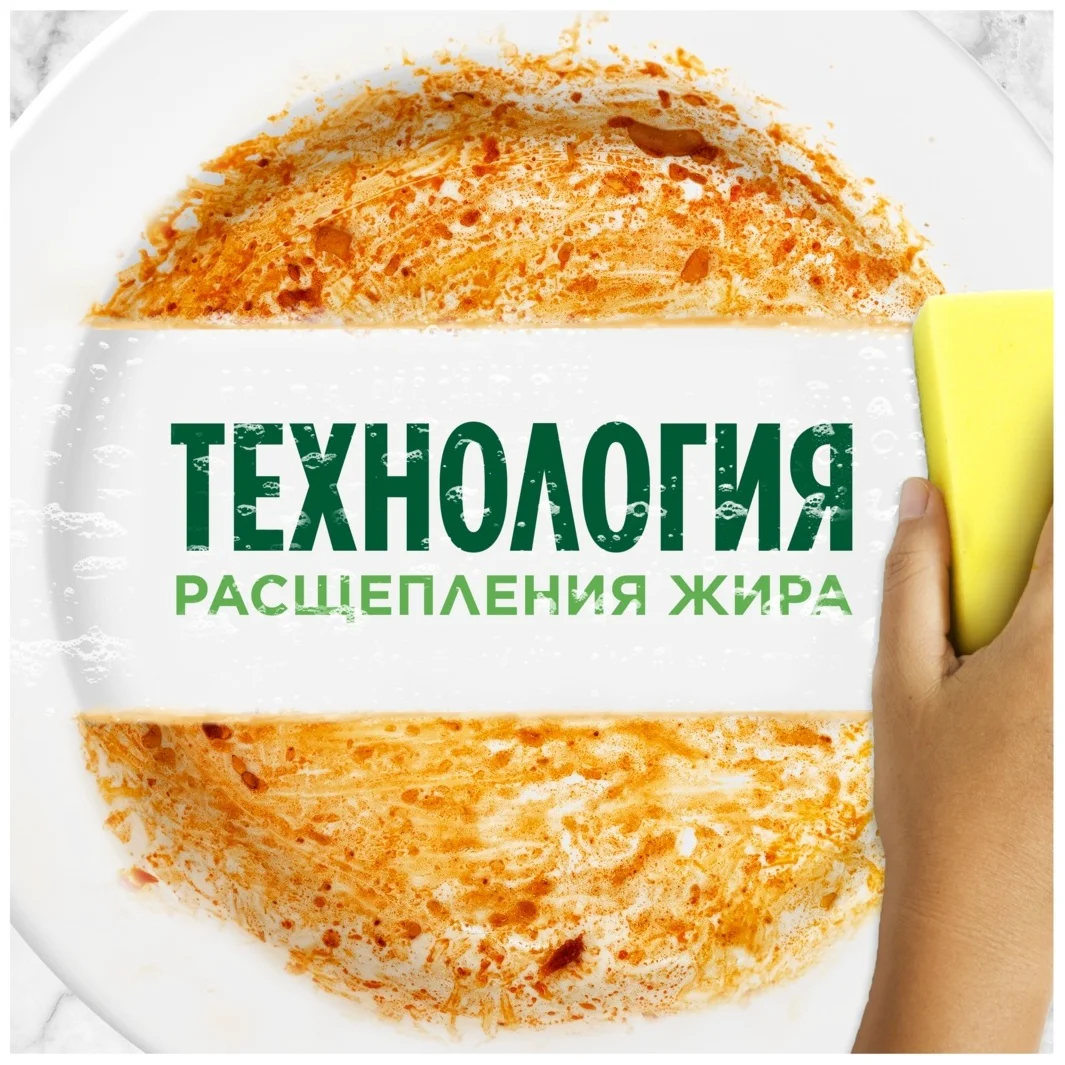 Средство для мытья посуды Fairy Pure & clean 0.9 л купить,NaN