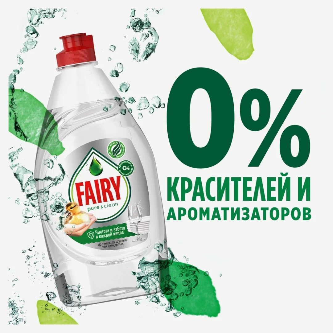 Средство для мытья посуды Fairy Pure & clean 0.9 л купить,NaN
