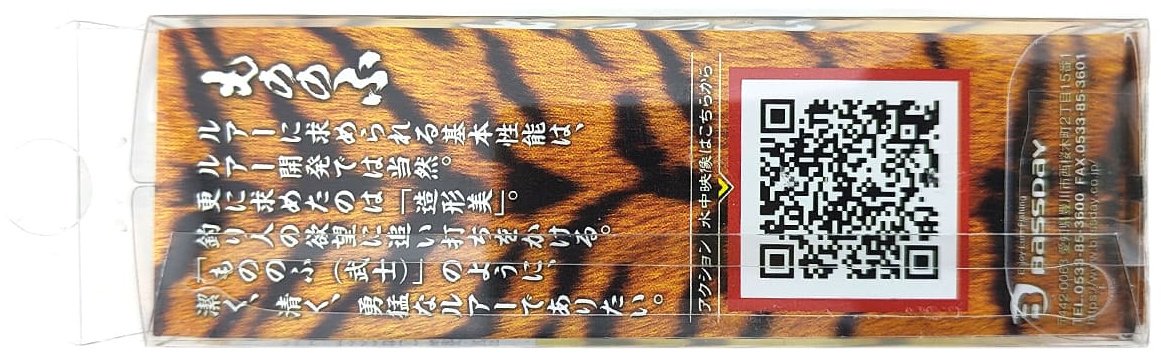 Воблер Bassday Mononofu 64S 1 шт 64 мм Mo-028 Mat Tiger купить,NaN