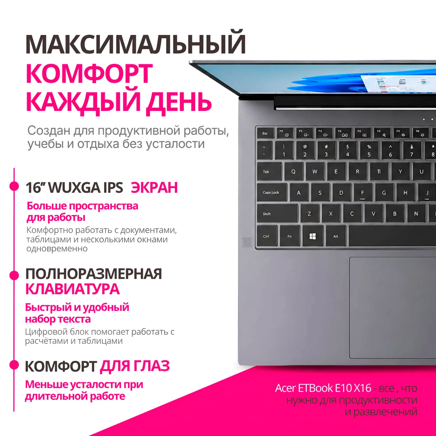 Ноутбук Acer Gadget ETBook E10 X16 WUXGA 16" Grey купить,389900