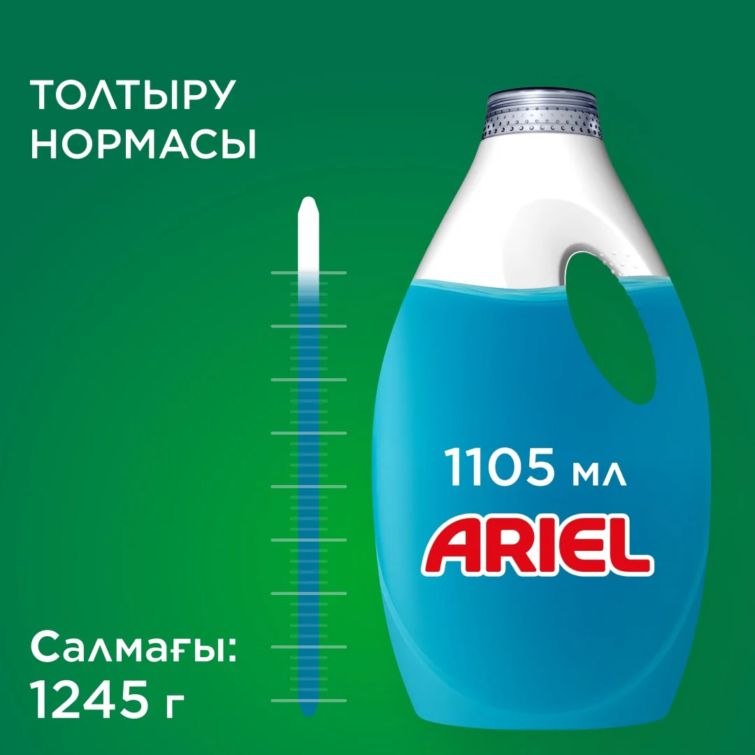 Гель для стирки Ariel горный родник 1,105 л купить,NaN
