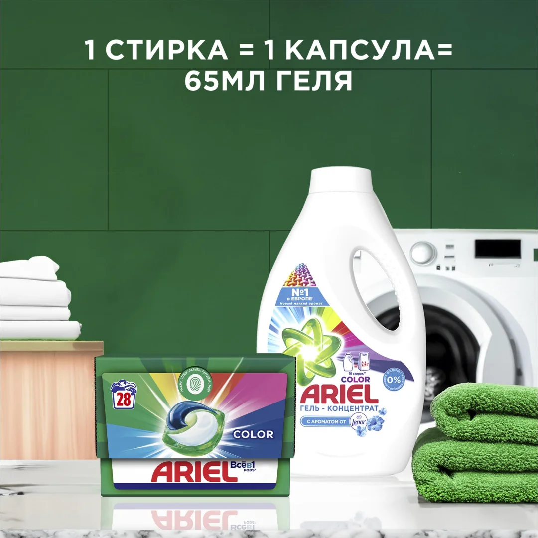 Гель для стирки Ariel горный родник 1,105 л купить,NaN