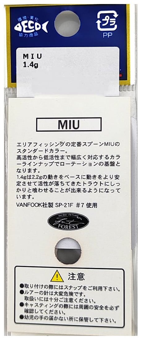 Блесна FOREST Forest Miu 1.4gr 1 шт 25 мм Second Yellow купить,NaN