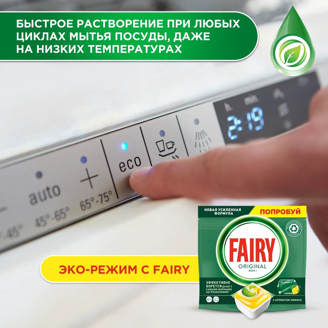 Капсулы для посудомоечной машины Fairy Original All in One 84 шт купить,NaN