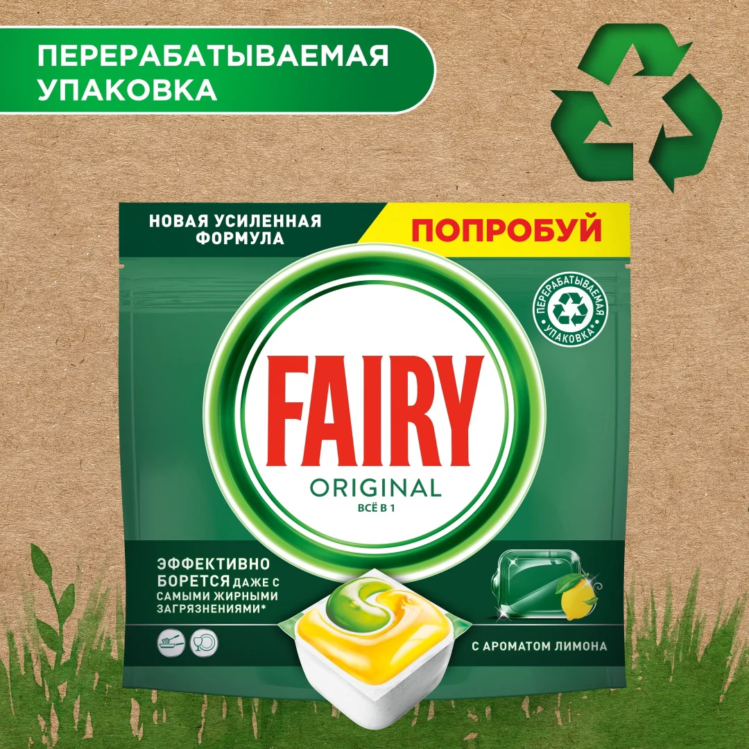 Капсулы для посудомоечной машины Fairy Original All in One 84 шт купить,NaN