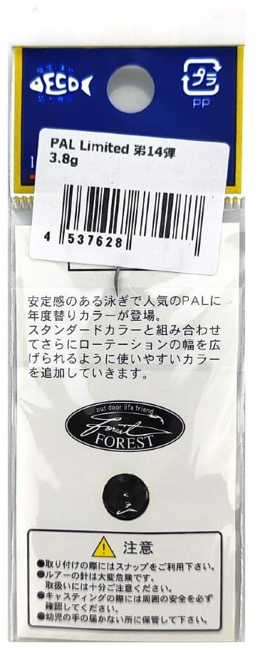 Блесна FOREST Pal Limited 2025 1 шт 33 мм LT70 Rape Blossoms купить,NaN