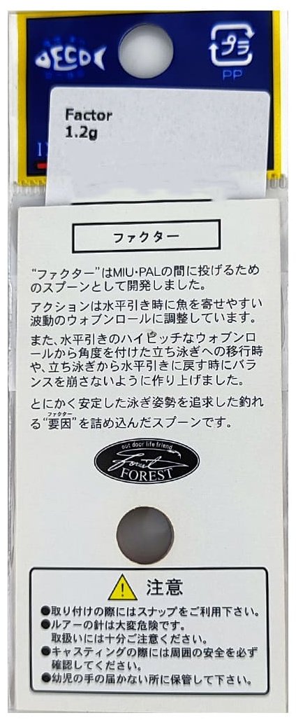Блесна FOREST Forest Factor 1.2g 1 шт 23 мм Orange Stripe купить,NaN