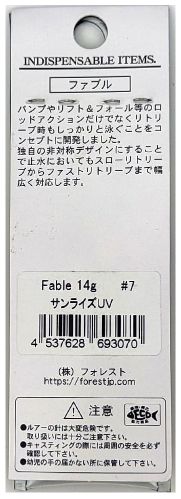 Блесна FOREST Пилькер Forest Fable 14g 1 шт 55 мм Sunrise UV купить,NaN